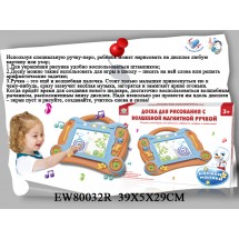 Досточка для рисования EW80032R